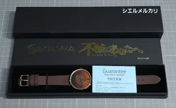 불멸의 당신에게 후시와 함께 떠나는 손목시계