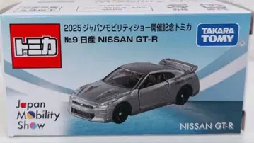 재팬 모빌리티 쇼 한정판 토미카 No. 9 닛산 NISSAN GT-R