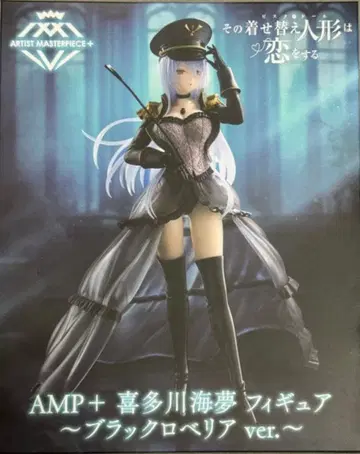 그 비스크 돌은 사랑을 한다 AMP+ 키타가와 마린 피규어 블랙 로벨리아