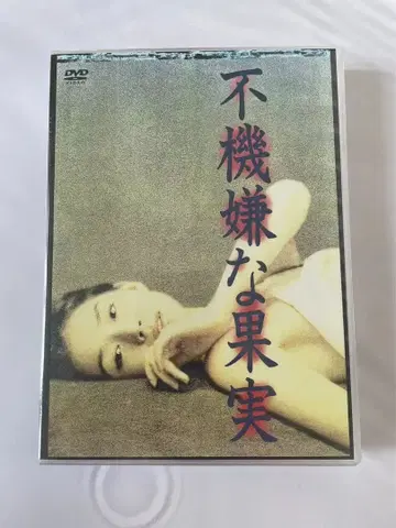 불쾌한 과실 DVD-BOX (6매)