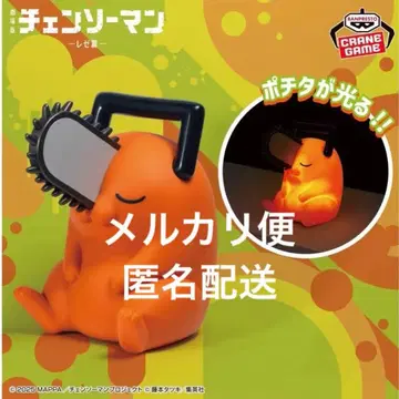 극장판 체인소 맨 레제편 포치타 룸 라이트