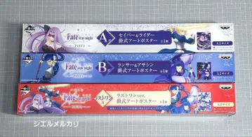 Fate/stay night 제일복권 벽걸이 아트 포스터
