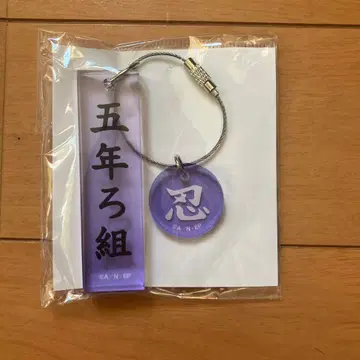 닌타마 란타로 클래스 참 5학년 로조