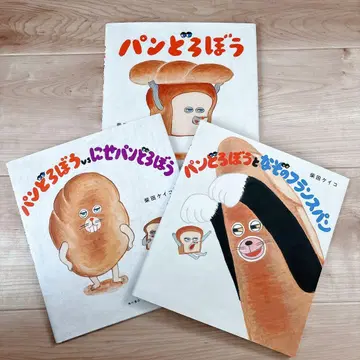 빵 도둑 그림책 3권 세트