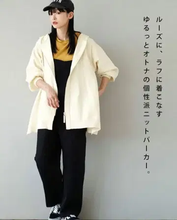 새상품 이자카야 매니아 스토어 니트 후드티 아이보리