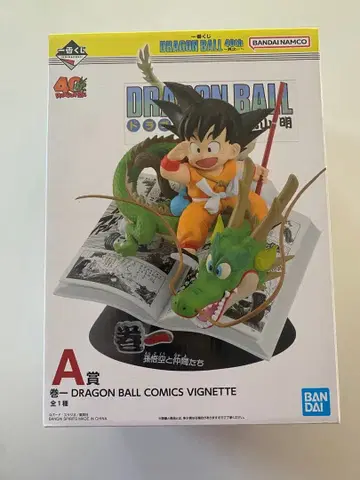 드래곤볼 제일복권 A상