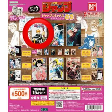 점프 코믹스 03 미니 피규어 BLEACH