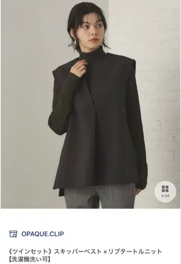 스키퍼 베스트 x 리브 터틀