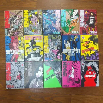 에리어 51 1~15권 전권 완결 세트