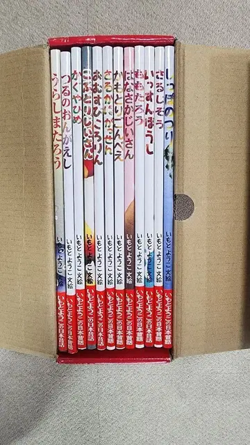 이모토 요코의 일본 옛날 이야기 12권 세트