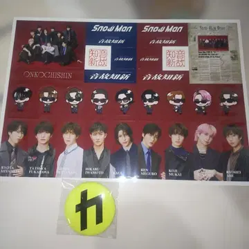 SnowMan 온고지신 특전 캔뱃지 스티커 씰 2세트