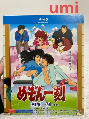 메종일각 Blu-ray 상권 하권 세트