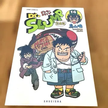 완전판 Dr.슬럼프 14권 토리야마 아키라 슈에이샤 새상품급 무료배송