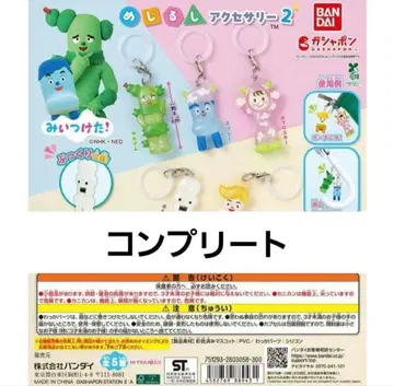 미츠케타! 메지루시 액세서리 컴프 세트