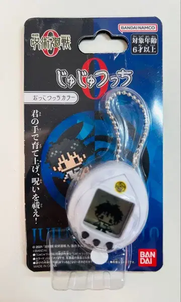 주술 돗치 옷코츠 돗치 컬러 주술회전 옷코츠 유타