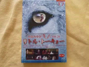 나카지마 미유키 야회 VOL.20 [ 리틀 도쿄 ] (Blu-ray)