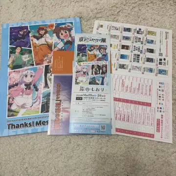 쿄애니의 세계전 입장자 선물 입장 혜택