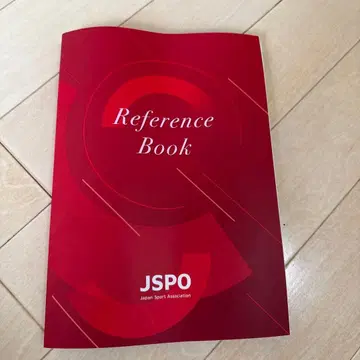 JSPO Reference Book 일본스포츠협회