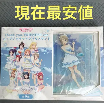 러브 라이브! 선샤인!! 빅 디오라마 아크릴 스탠드 아크스타 와타나베 요