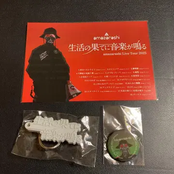 amazarashi 생활의 끝에 음악이 울린다 가챠 엽서 배지