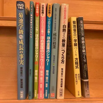 키쿠치 쇼조 학급 만들기 세트 1