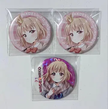 3개 세트 오오무로 나데시코 유루유리 오오무로가 아토레 캔뱃지