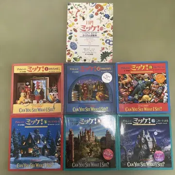 [ 묶음 판매 ] 챌린지 미! 1~6 & I SPY 미!