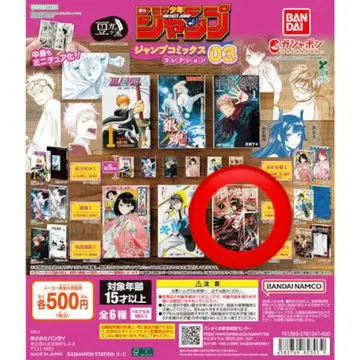 점프 코믹스 03 캡슐 토이 누에의 음양사