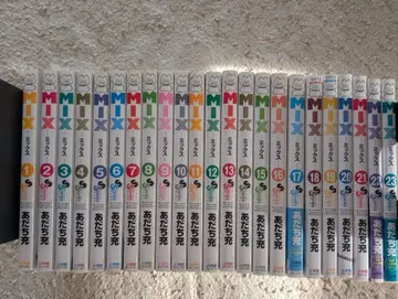 MIX 전 23권 세트