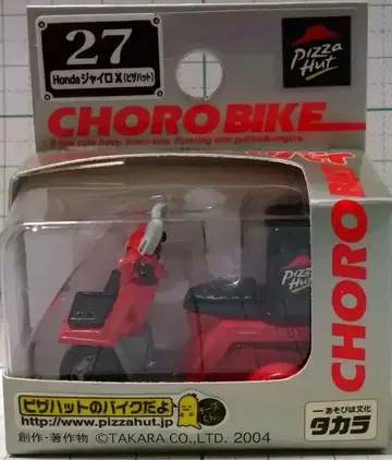 (114) 쵸로바이 Honda 자이로 X 피자햇 빨검