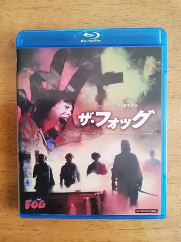 더 포그 블루레이 일본어 더빙 포함 단종품