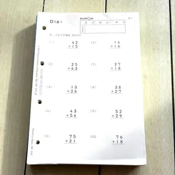 구몬식 수학 D1~200 빠진 번호 없음 구몬 쿠몬 빠진 번호 없음