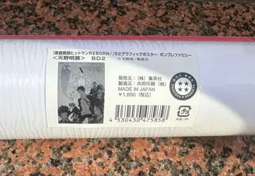 아마노 아키라 전시회 그래픽 포스터 봉고레 패밀리