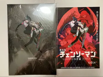 체인소 맨 레제편 팜플렛 마키마 레제편 극장판 영화 덴지 레제
