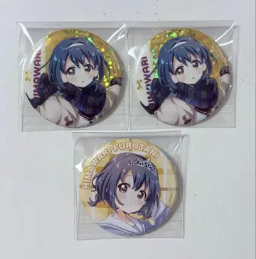 3개 세트 후루타니 히마와리 유루유리 오무로가 아토레 캔뱃지