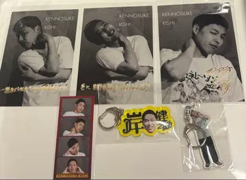 제네레이션즈 굿즈 키시 켄스케