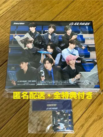 Snow Man 음고지신 일반ver 전혜택 포함 [새상품급]