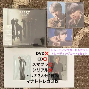 BE:FIRST 베스트 CD와 트레카 세트