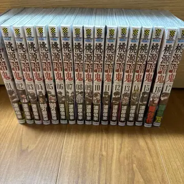 도원암귀 전 17권 세트