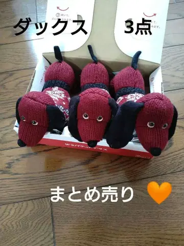 닥스훈트 봉제 인형 3개