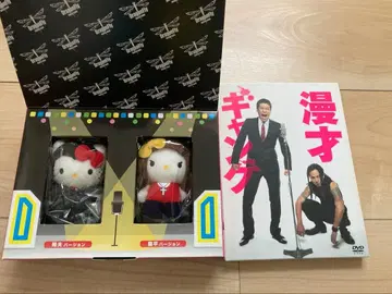 만담 갱 DVD (헬로키티 피규어 포함)