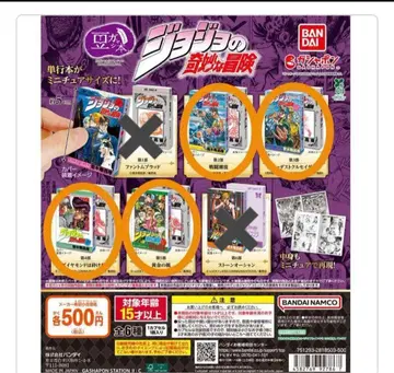 죠죠의 기묘한 모험 콩 가샤 도서 4권