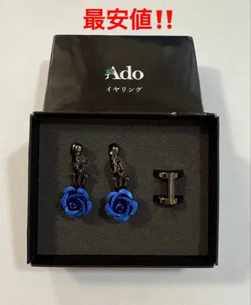 Ado 패셔너블 귀찌