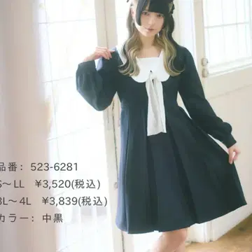 타마야네 시마무라 콜라보 원피스