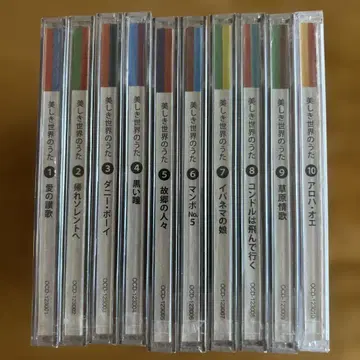 아름다운 세상의 노래 CD 10장 세트