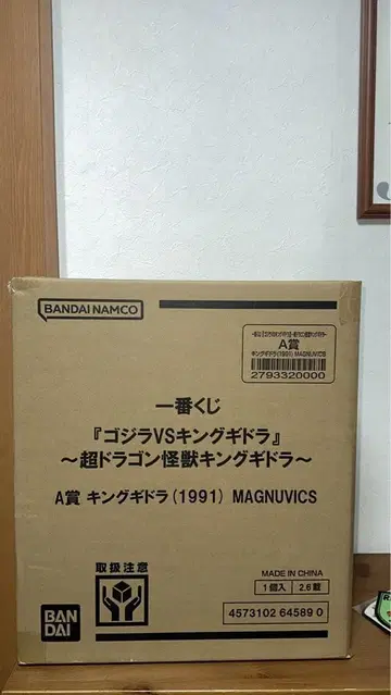 제일복권 킹 기도라 A상 킹 기도라