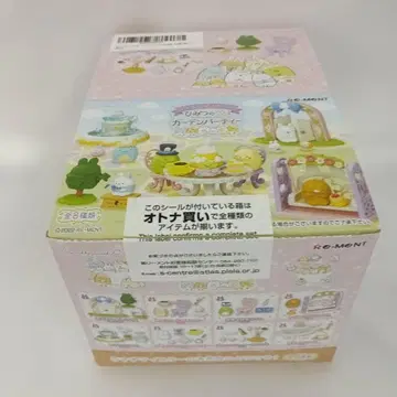 전 8종 세트 [ 스미코구라시 토끼 마이스터의 비밀 가든파티 ]