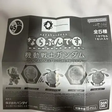 기동전사 건담 나라붕데스 컴플리트 세트