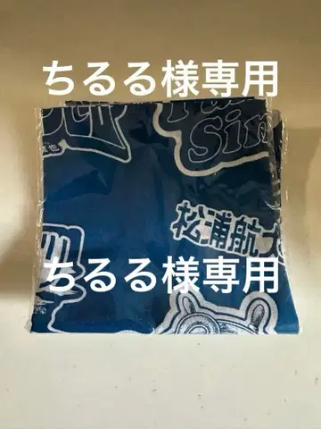 마츠우라 코다이 반다나