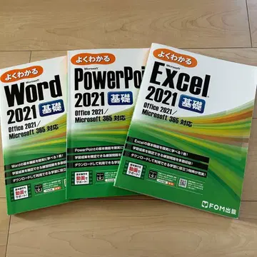 mos 2021 Excel Word PowerPoint 텍스트 세트